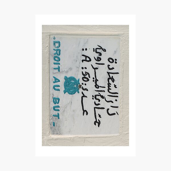 Plaque tunisienne
